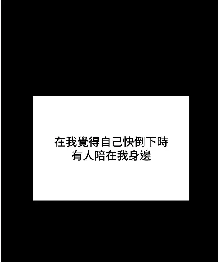 纯情女攻略计划 第63话-双方袒裎相见的心 第56页