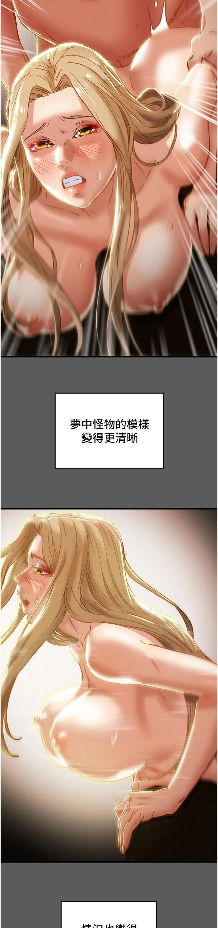 纯情女攻略计划 第63话-双方袒裎相见的心 第11页