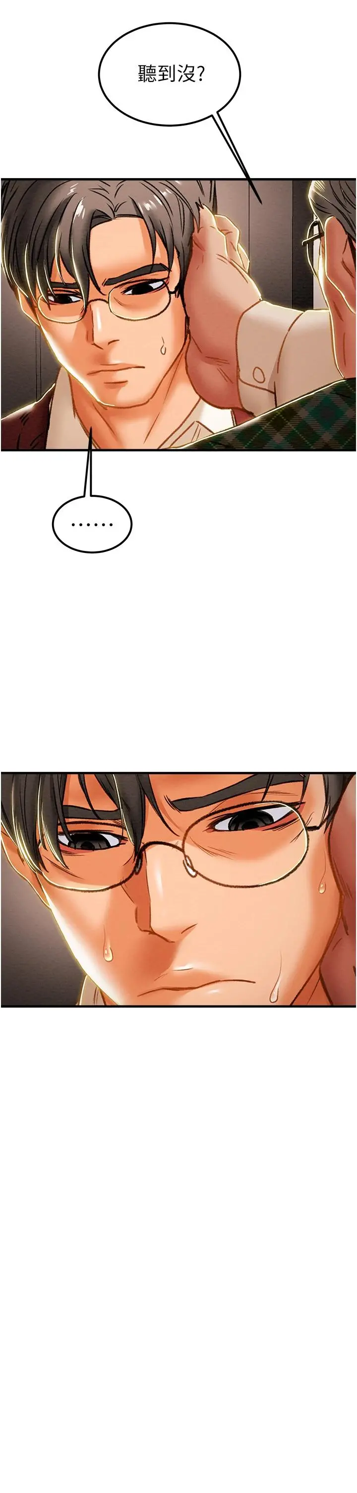 纯情女攻略计划 第63话-双方袒裎相见的心 第36页