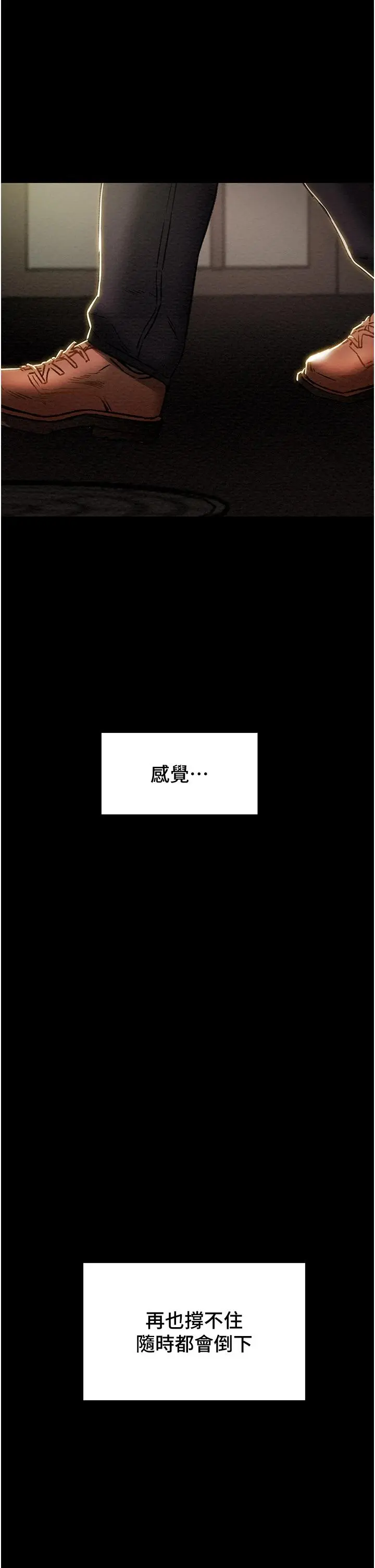 纯情女攻略计划 第63话-双方袒裎相见的心 第50页