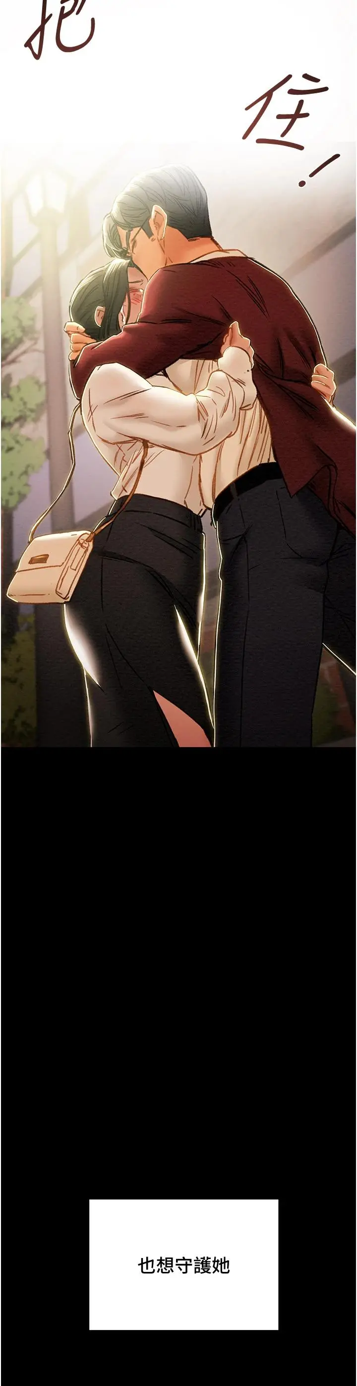 纯情女攻略计划 第63话-双方袒裎相见的心 第58页