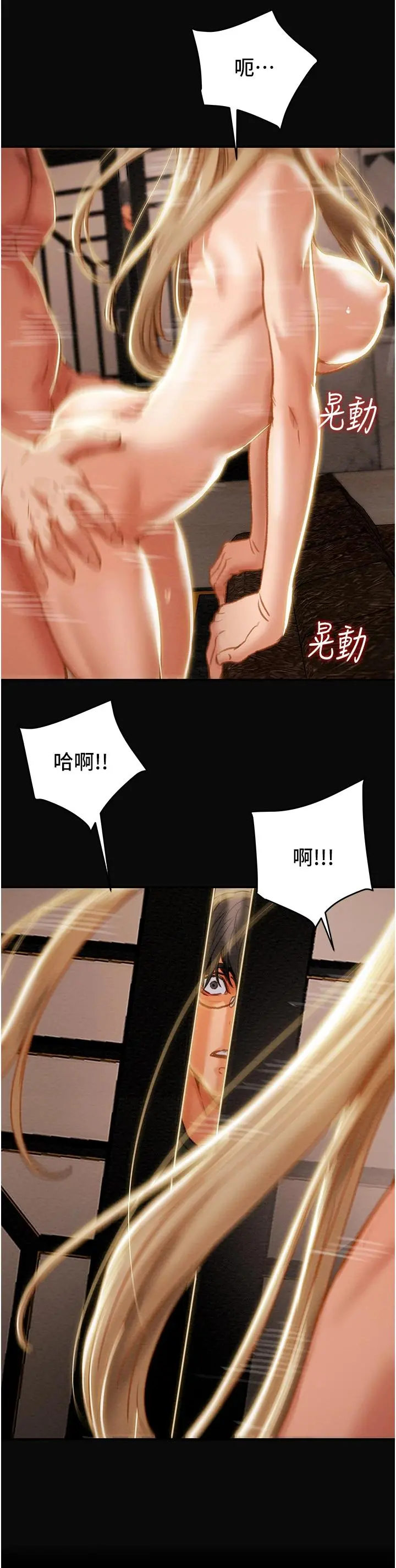 纯情女攻略计划 第63话-双方袒裎相见的心 第2页