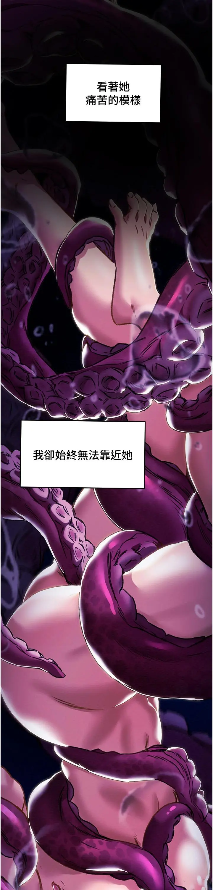 纯情女攻略计划 第63话-双方袒裎相见的心 第7页