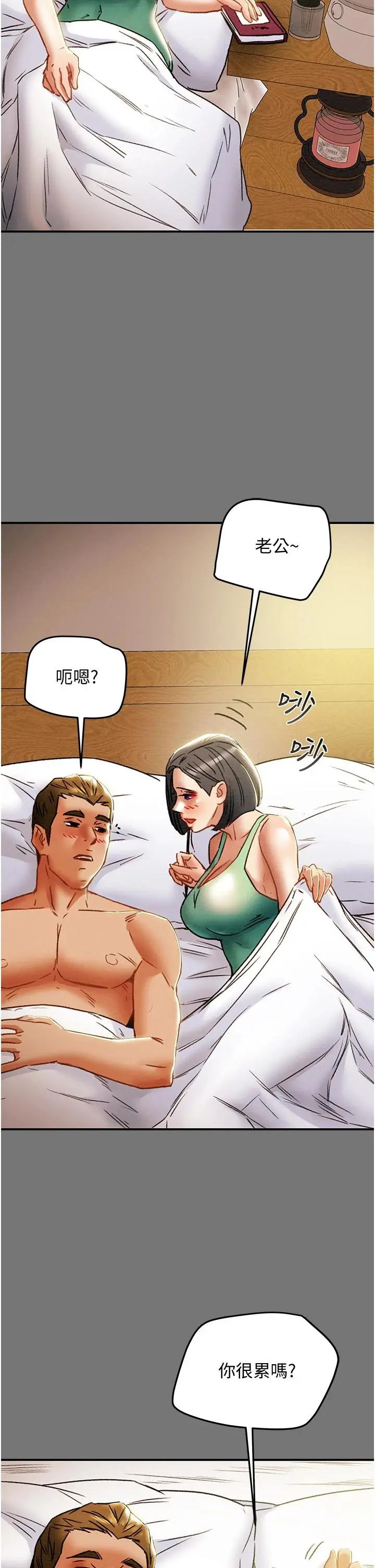 纯情女攻略计划 第52话-在户外爆发的性慾 第43页