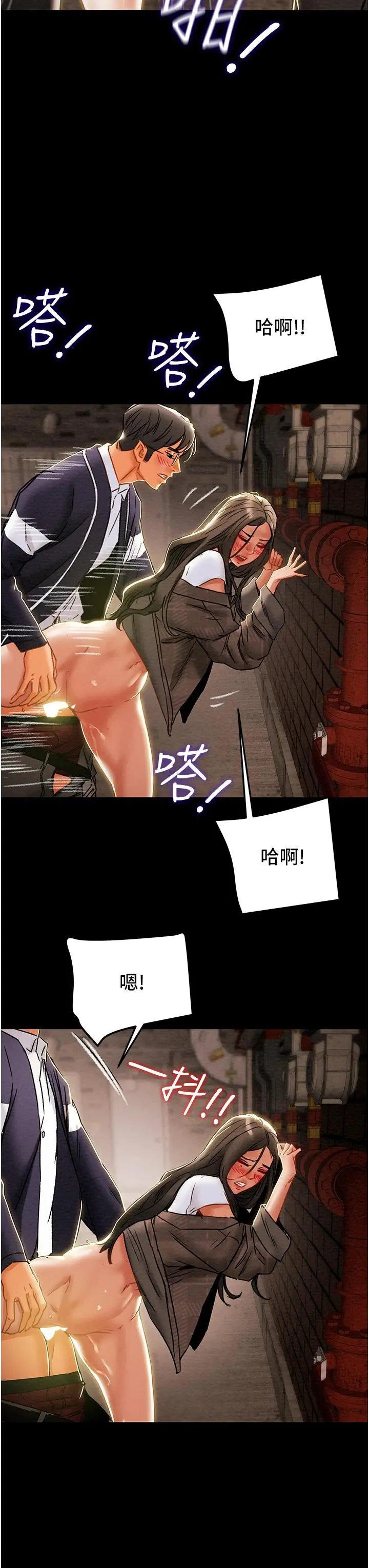 纯情女攻略计划 第52话-在户外爆发的性慾 第21页
