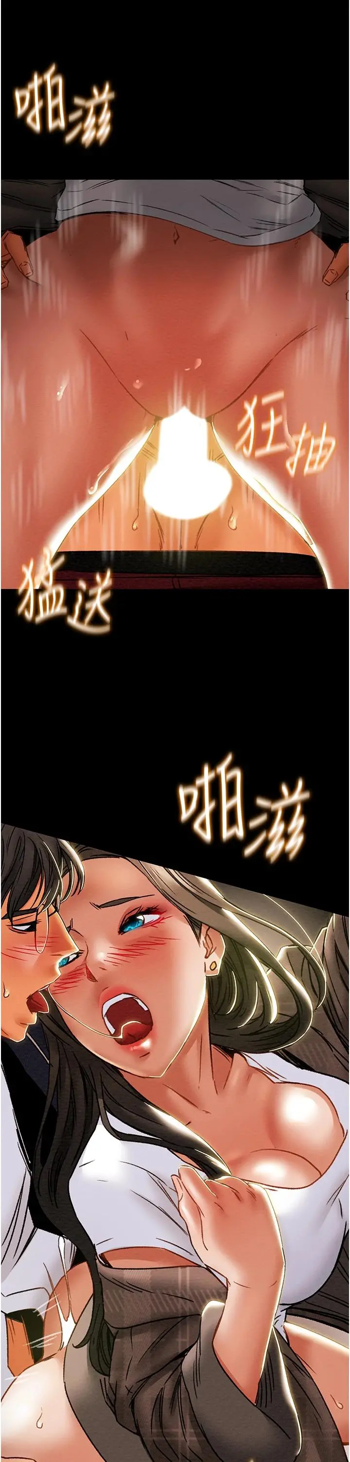 纯情女攻略计划 第52话-在户外爆发的性慾 第13页