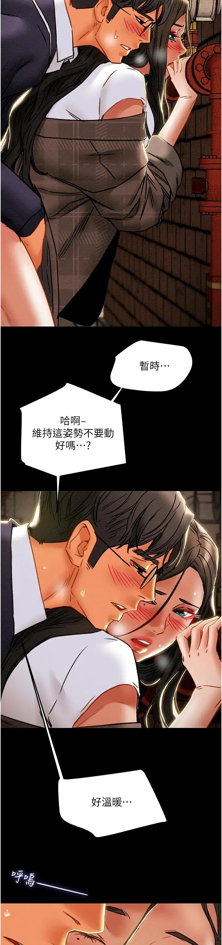 纯情女攻略计划 第52话-在户外爆发的性慾 第25页