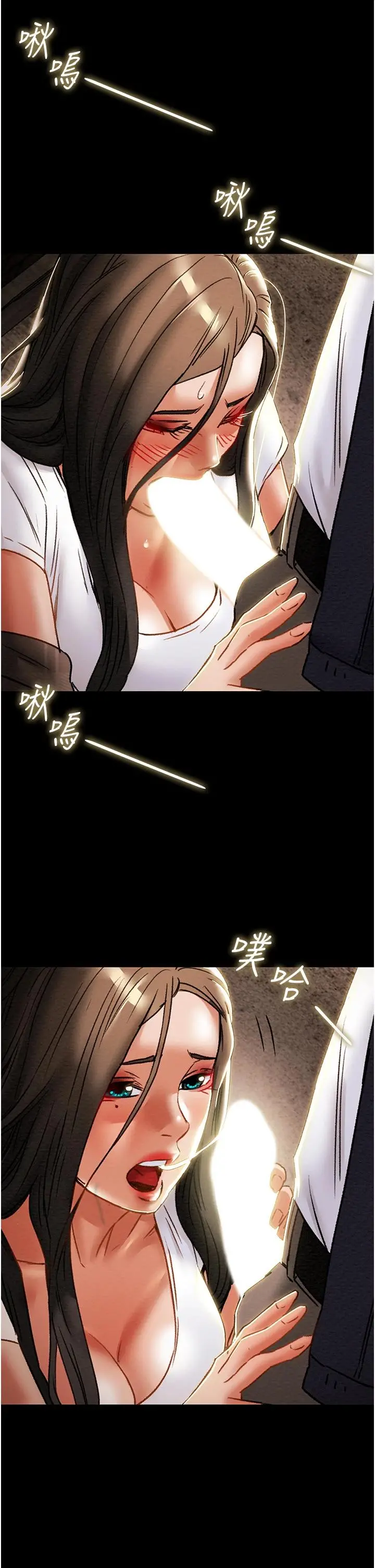 纯情女攻略计划 第52话-在户外爆发的性慾 第2页