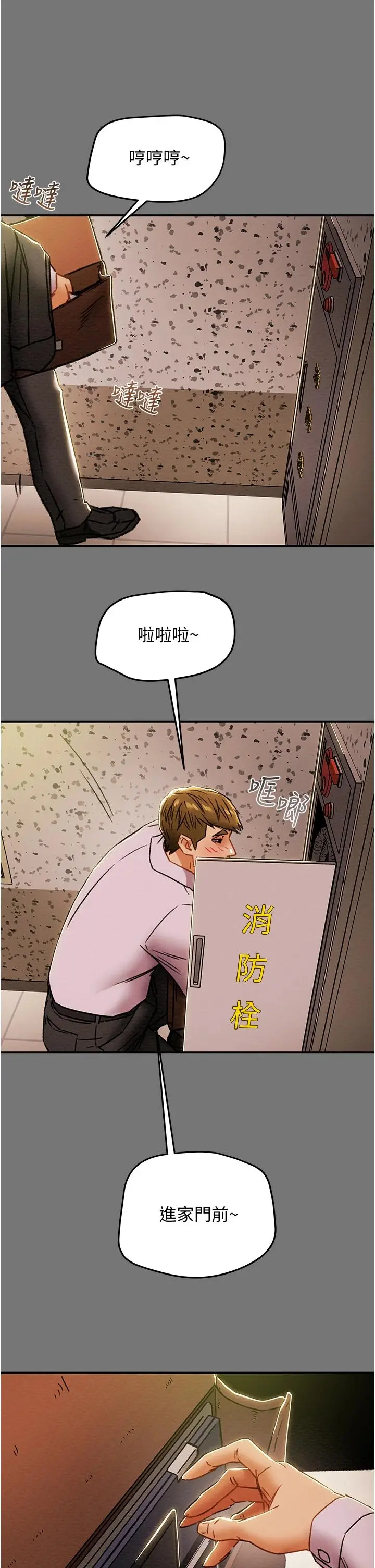 纯情女攻略计划 第52话-在户外爆发的性慾 第34页
