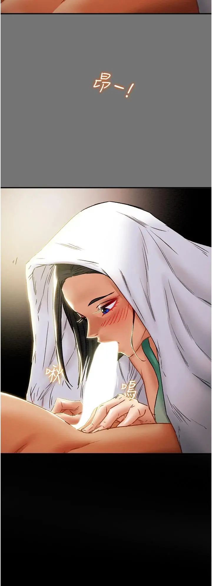 纯情女攻略计划 第52话-在户外爆发的性慾 第47页