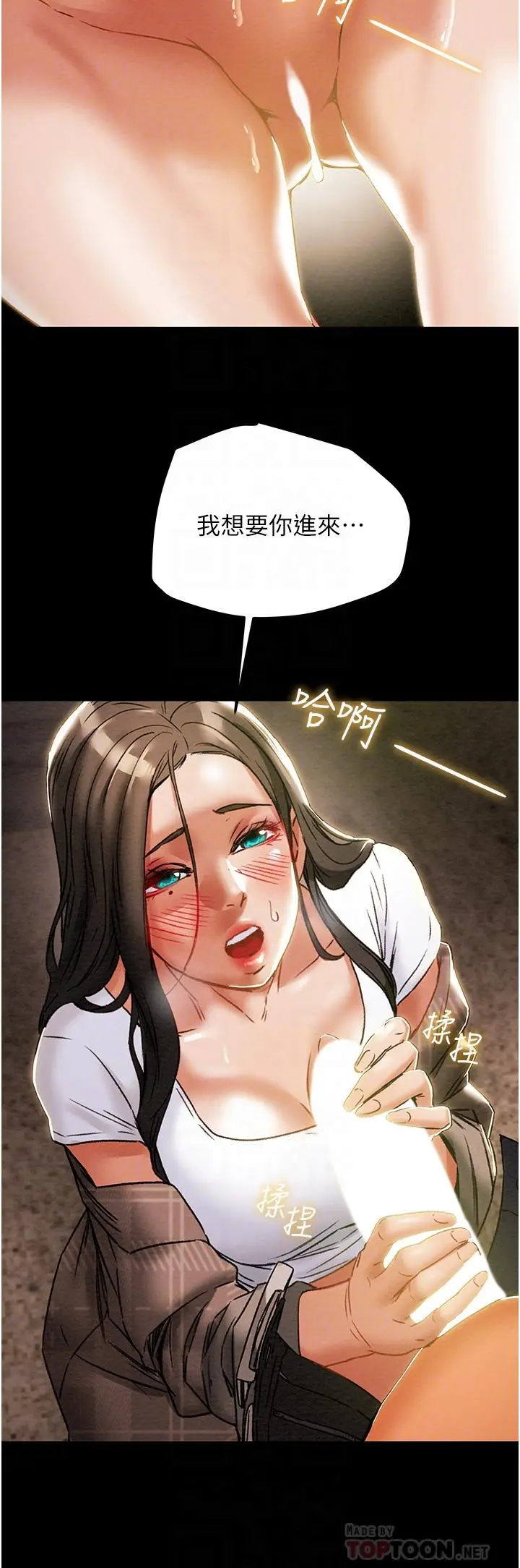 纯情女攻略计划 第52话-在户外爆发的性慾 第6页