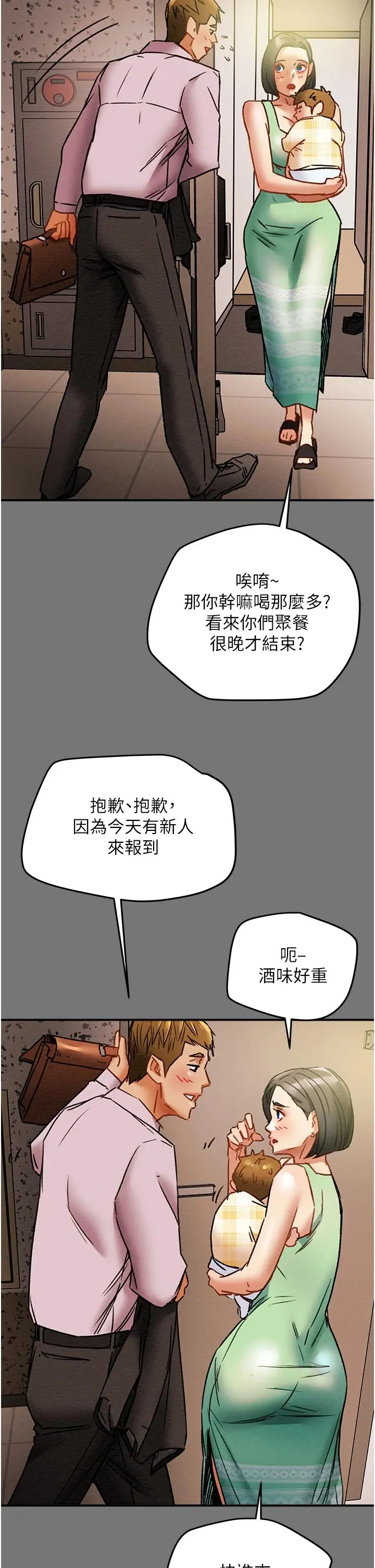 纯情女攻略计划 第52话-在户外爆发的性慾 第40页