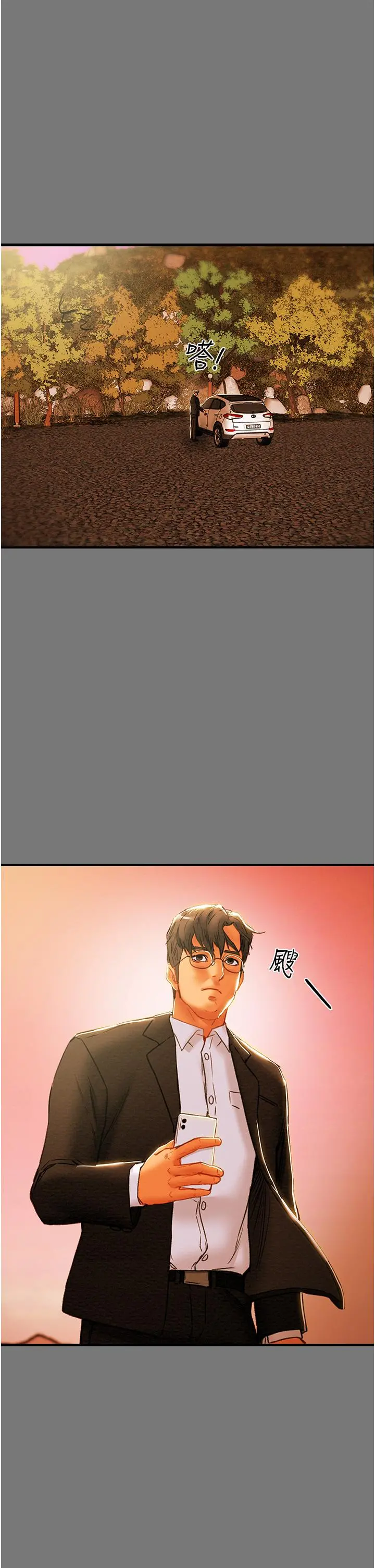 纯情女攻略计划 第81话-我不想再忍下去了 第29页