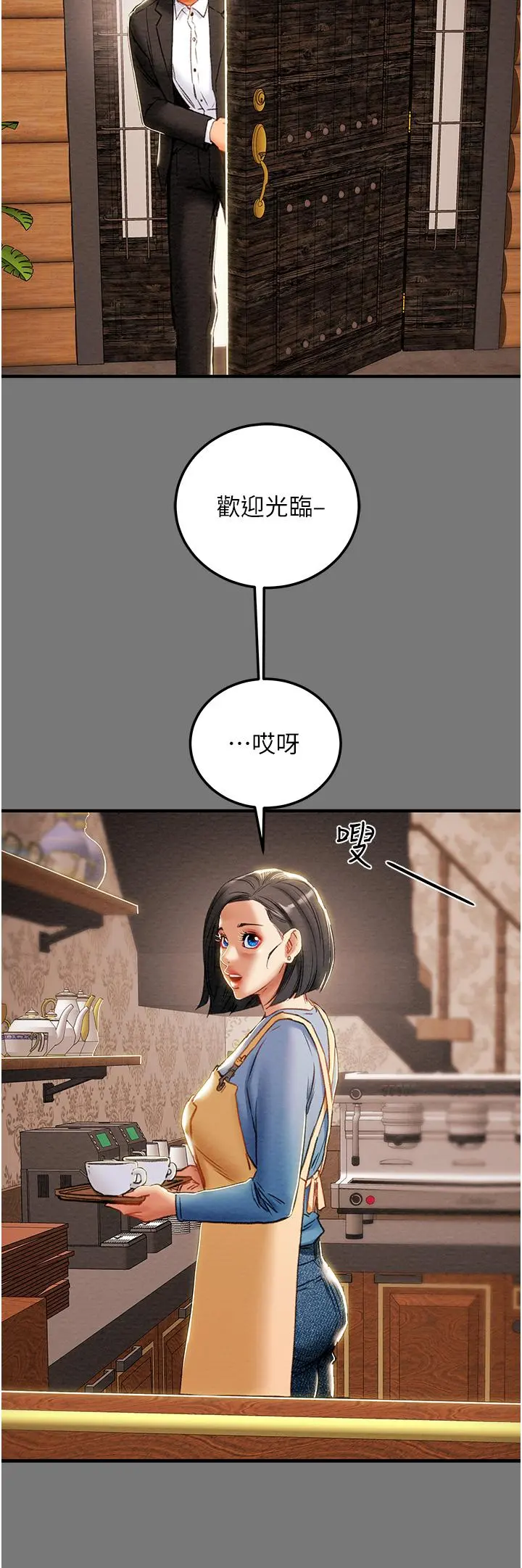 纯情女攻略计划 第81话-我不想再忍下去了 第31页