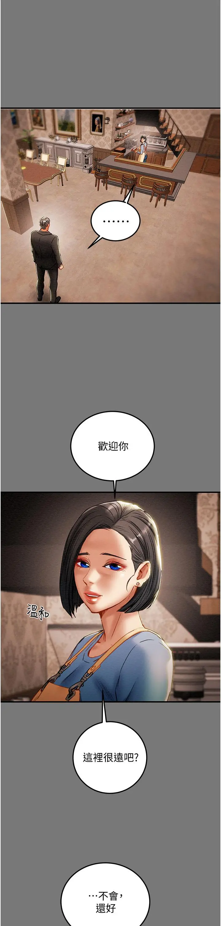 纯情女攻略计划 第81话-我不想再忍下去了 第32页