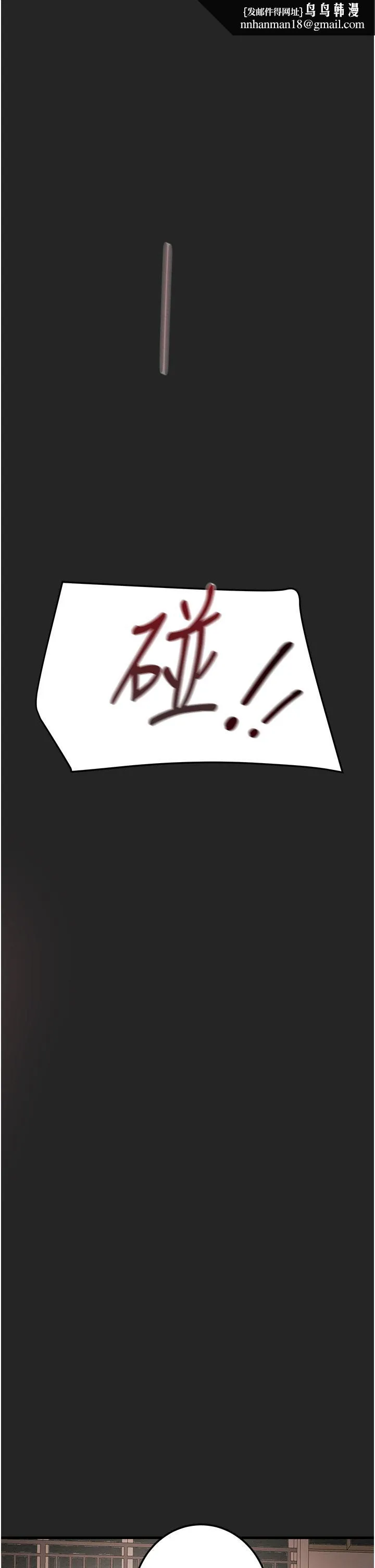 纯情女攻略计划 第81话-我不想再忍下去了 第1页