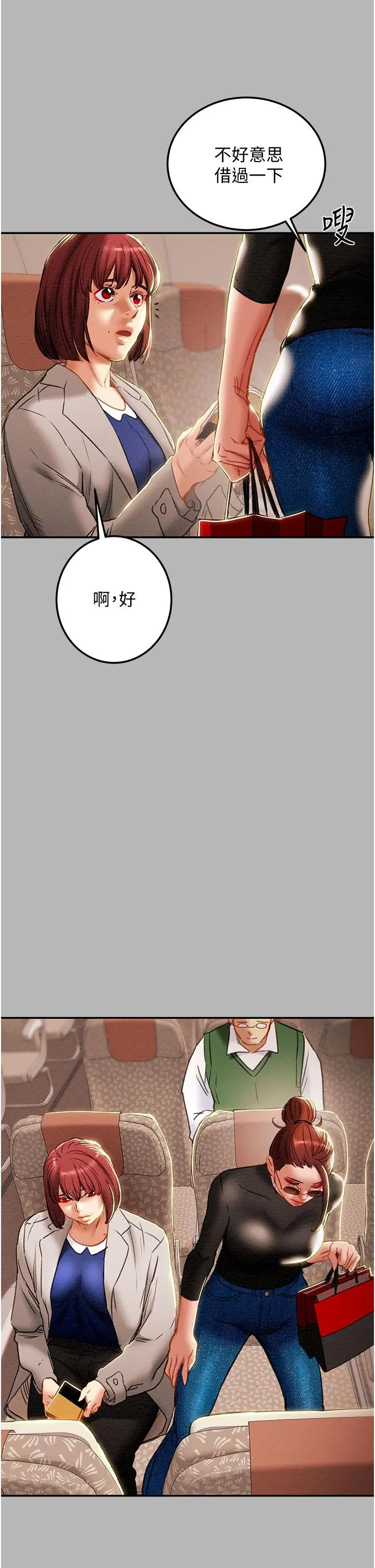 纯情女攻略计划 第81话-我不想再忍下去了 第22页