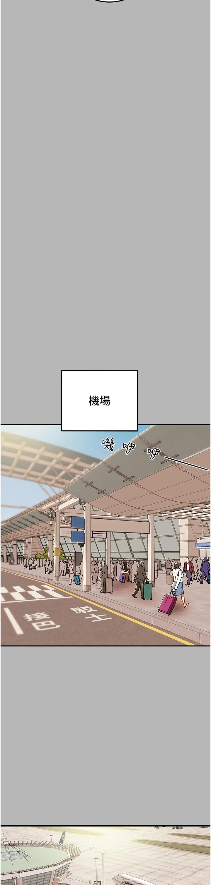 纯情女攻略计划 第81话-我不想再忍下去了 第19页