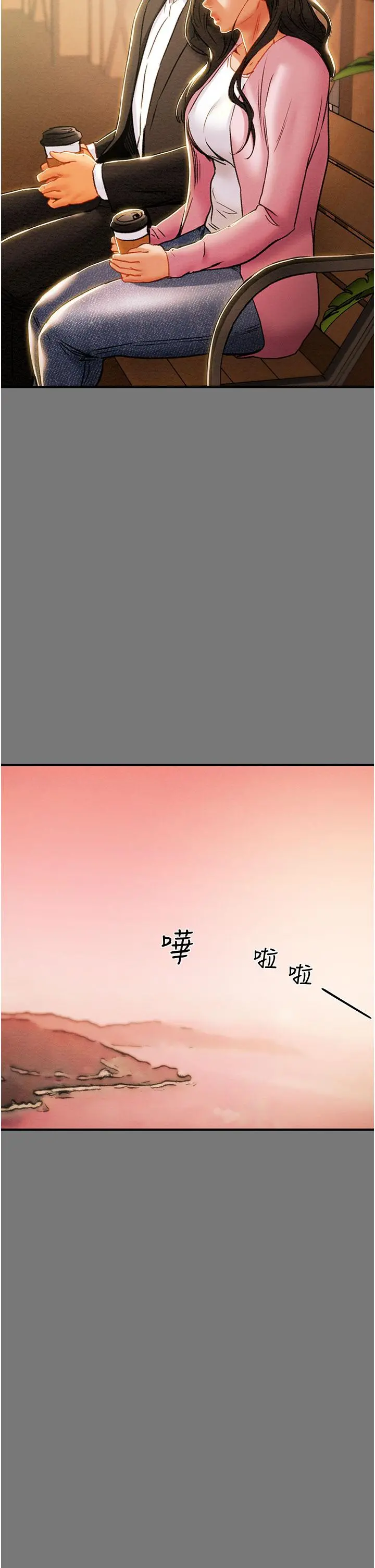 纯情女攻略计划 第81话-我不想再忍下去了 第45页