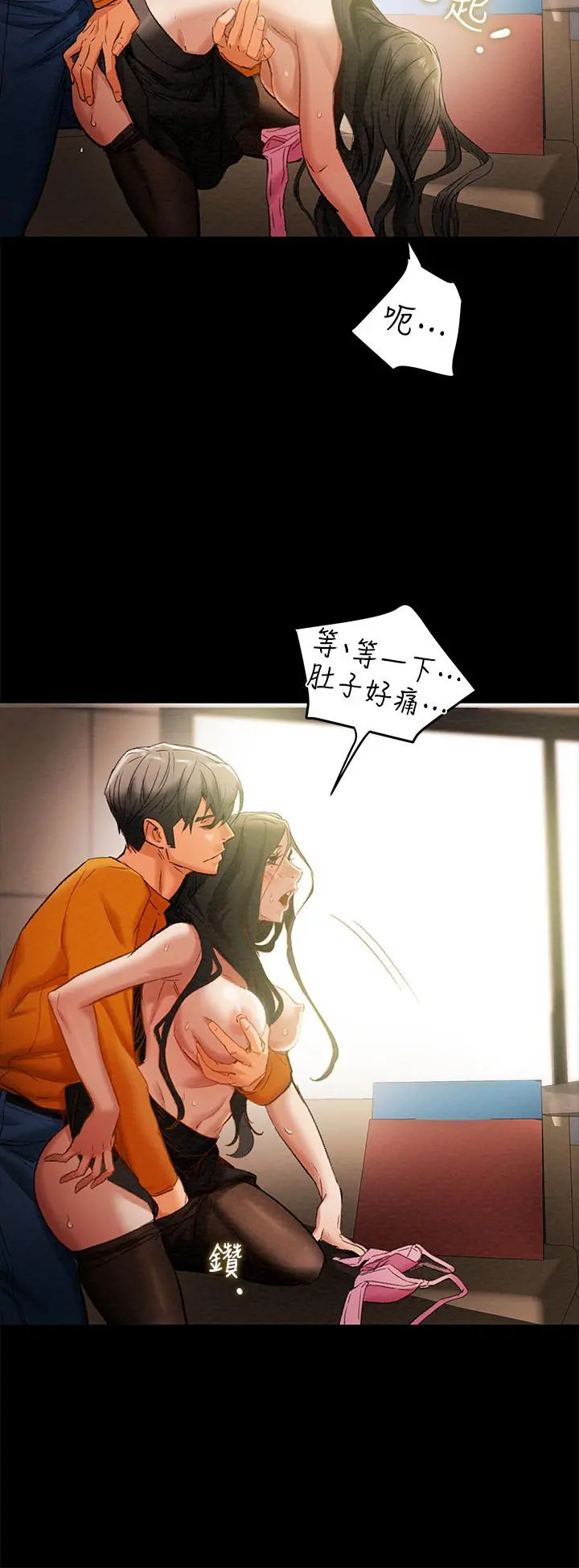 纯情女攻略计划 第23话-准备享受快乐的她 第19页