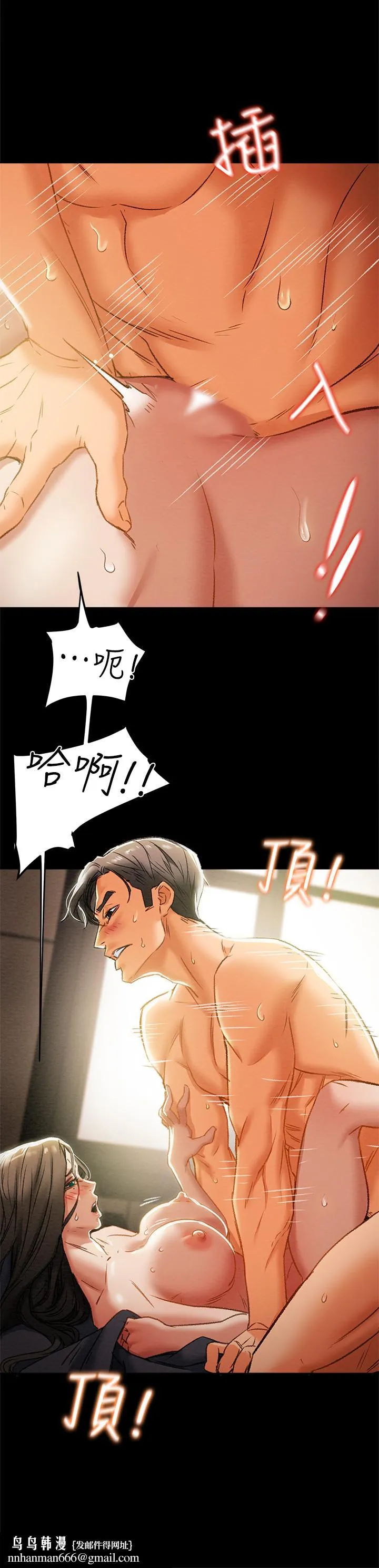 纯情女攻略计划 第23话-准备享受快乐的她 第23页