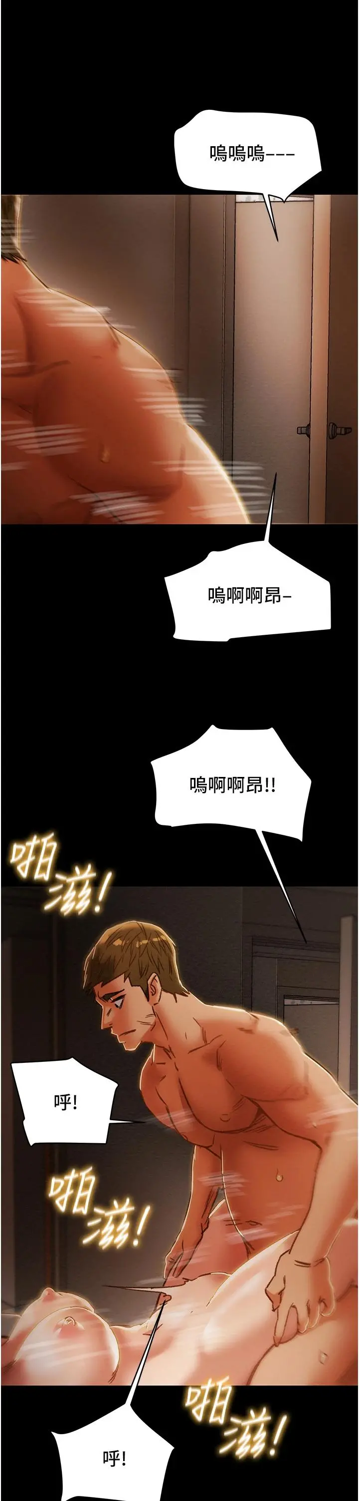 纯情女攻略计划 第57话-满满地射进老婆小穴深处 第40页