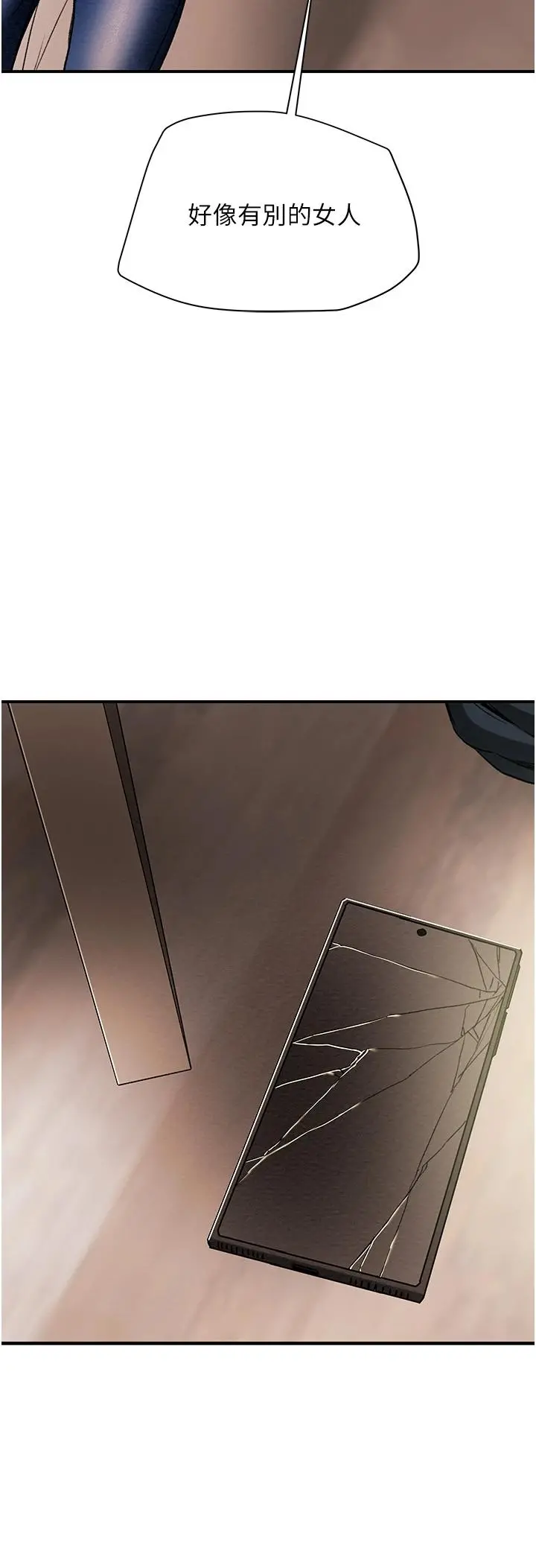 纯情女攻略计划 第57话-满满地射进老婆小穴深处 第3页