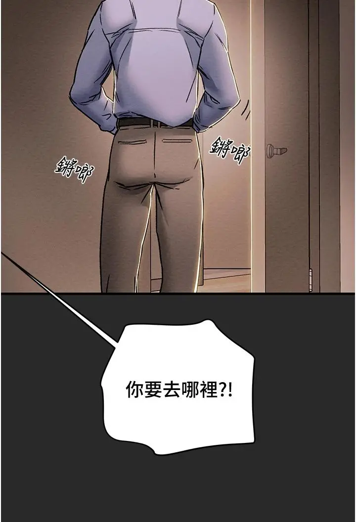 纯情女攻略计划 第57话-满满地射进老婆小穴深处 第48页
