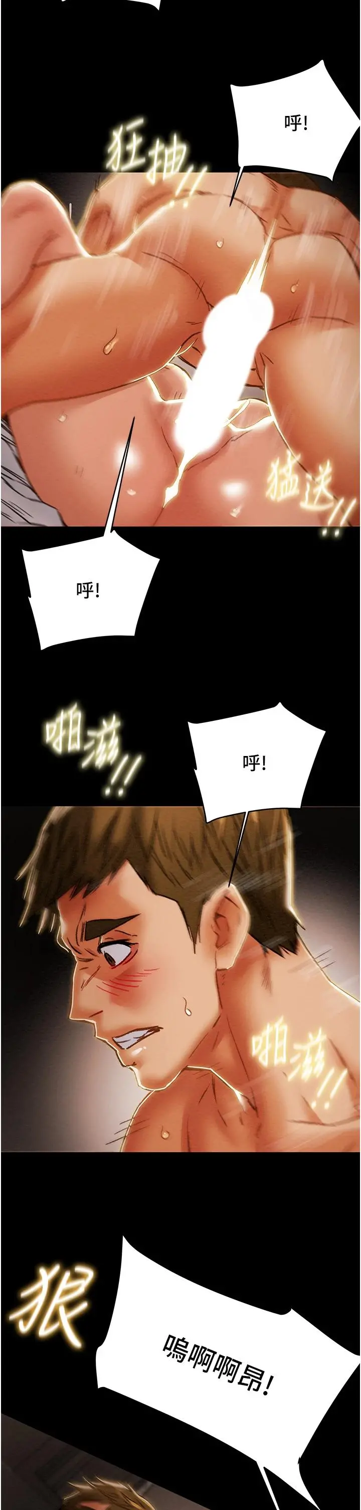 纯情女攻略计划 第57话-满满地射进老婆小穴深处 第41页