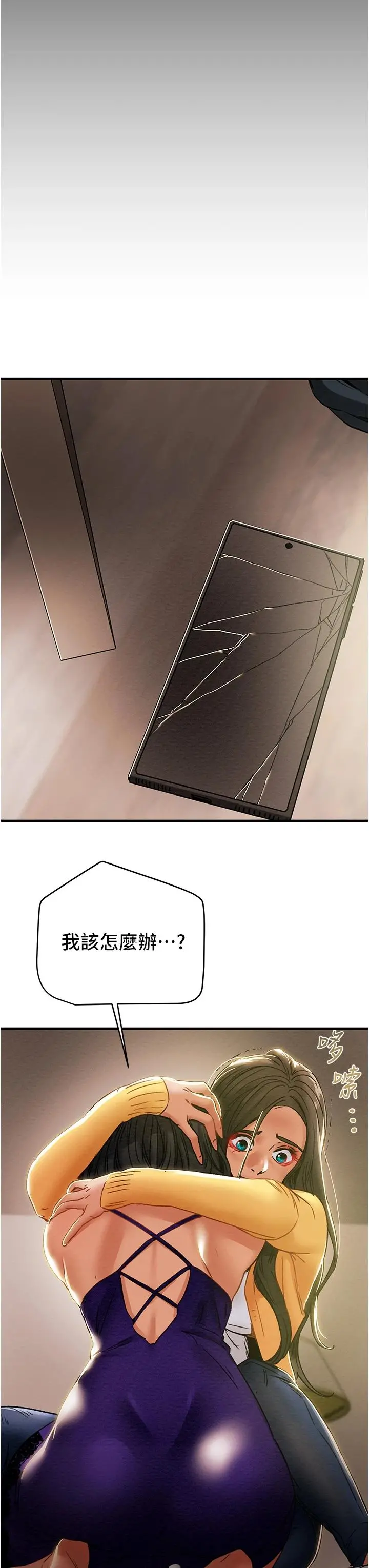 纯情女攻略计划 第57话-满满地射进老婆小穴深处 第51页