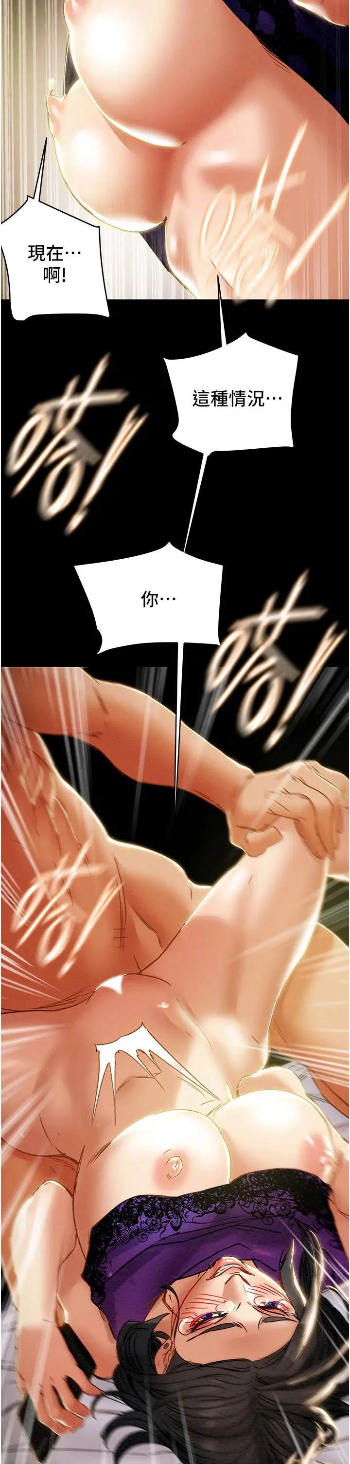 纯情女攻略计划 第57话-满满地射进老婆小穴深处 第38页