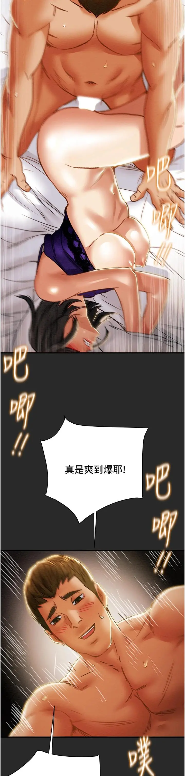 纯情女攻略计划 第57话-满满地射进老婆小穴深处 第23页
