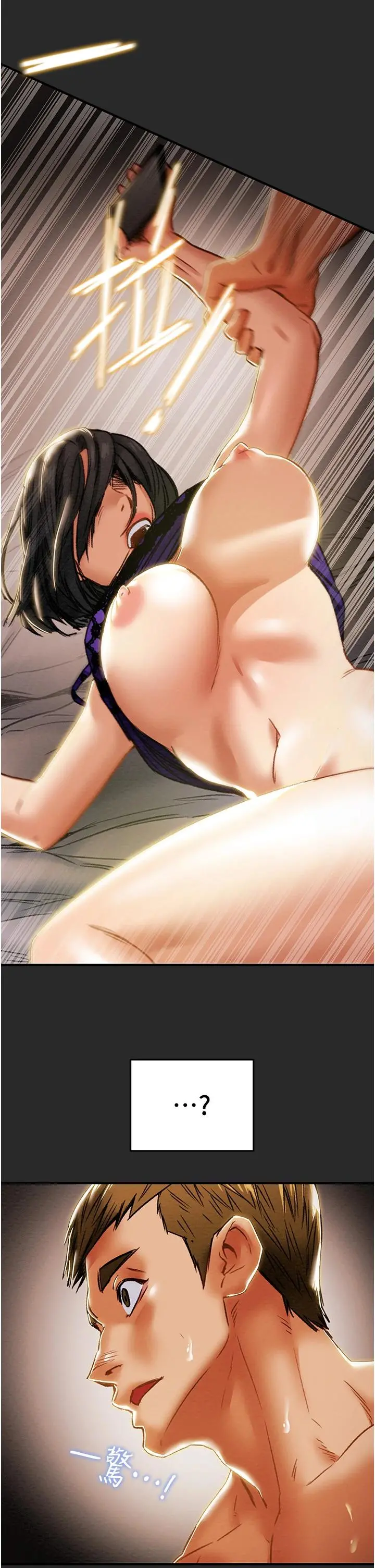 纯情女攻略计划 第57话-满满地射进老婆小穴深处 第26页