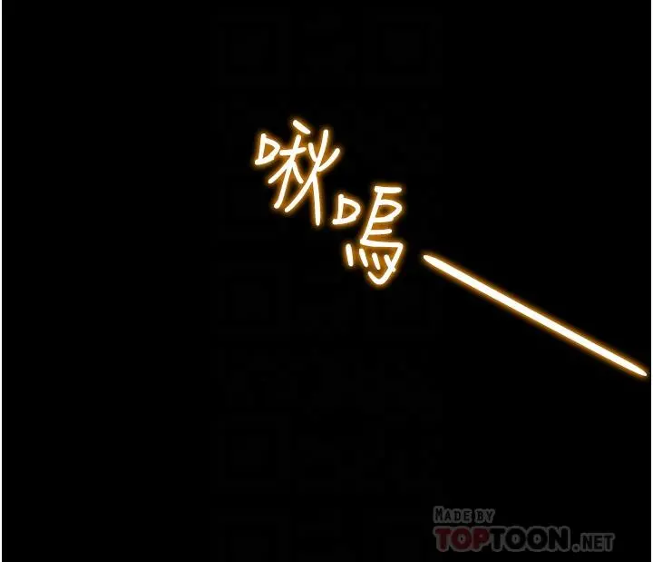 纯情女攻略计划 第65话-李骏，再大力点 第4页