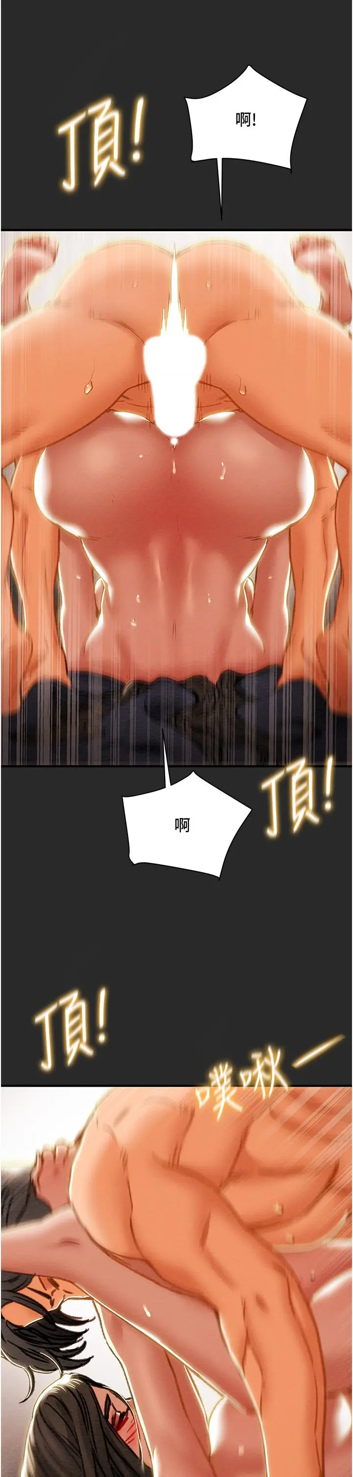 纯情女攻略计划 第65话-李骏，再大力点 第26页