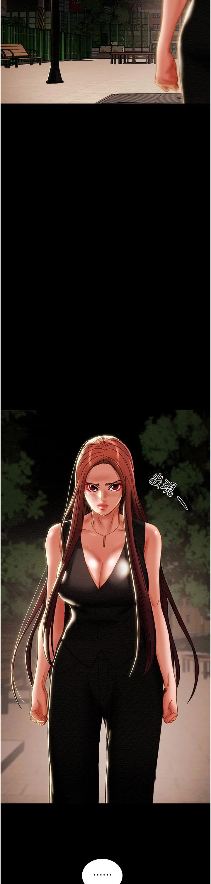 纯情女攻略计划 第65话-李骏，再大力点 第45页