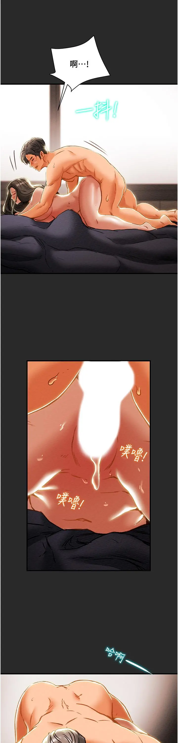 纯情女攻略计划 第65话-李骏，再大力点 第35页