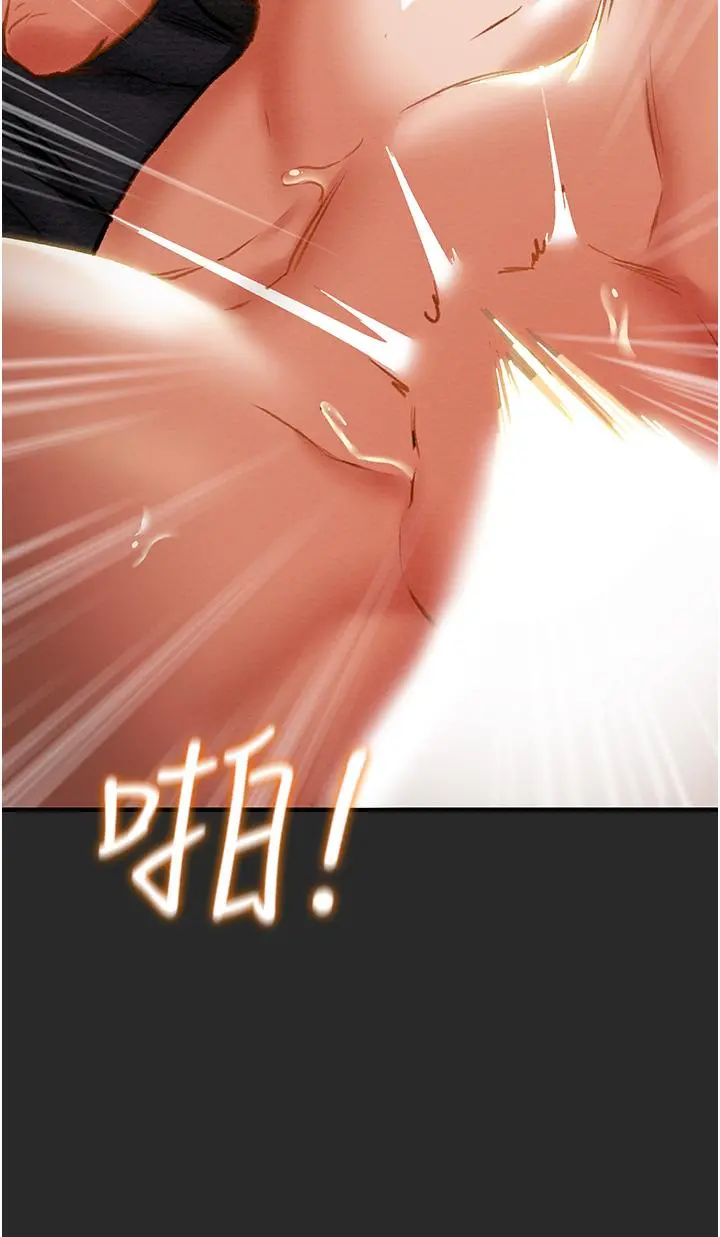 纯情女攻略计划 第65话-李骏，再大力点 第31页