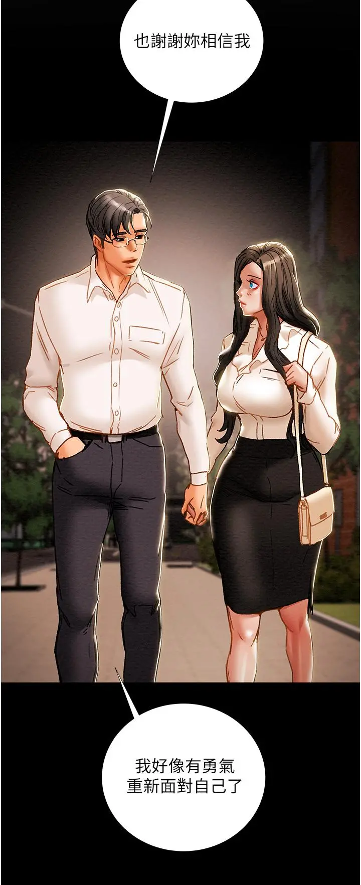 纯情女攻略计划 第65话-李骏，再大力点 第40页