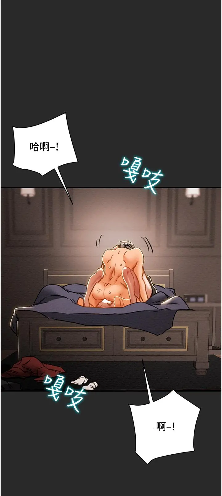 纯情女攻略计划 第65话-李骏，再大力点 第22页