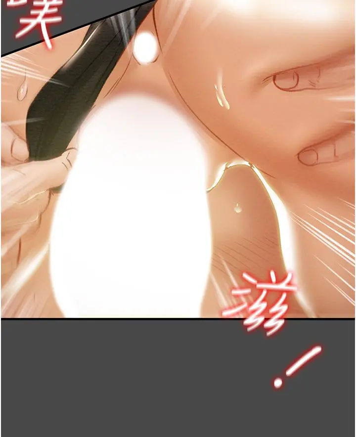 纯情女攻略计划 第71话-一次就好，多言... 第48页