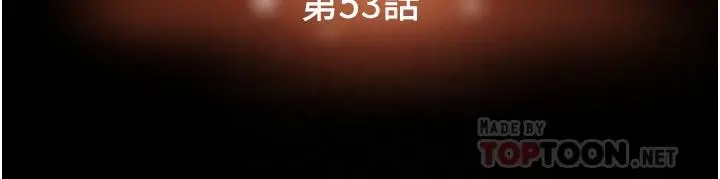 纯情女攻略计划 第53话-释放在小穴内的快感 第10页