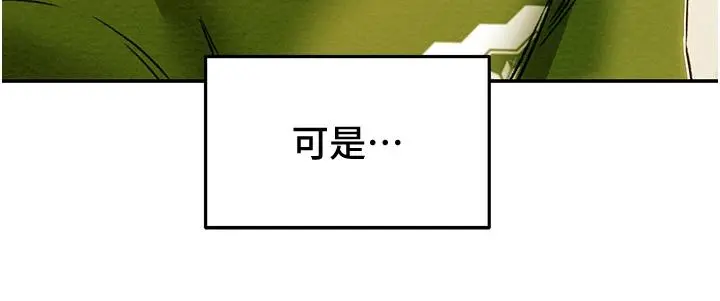 纯情女攻略计划 第53话-释放在小穴内的快感 第45页