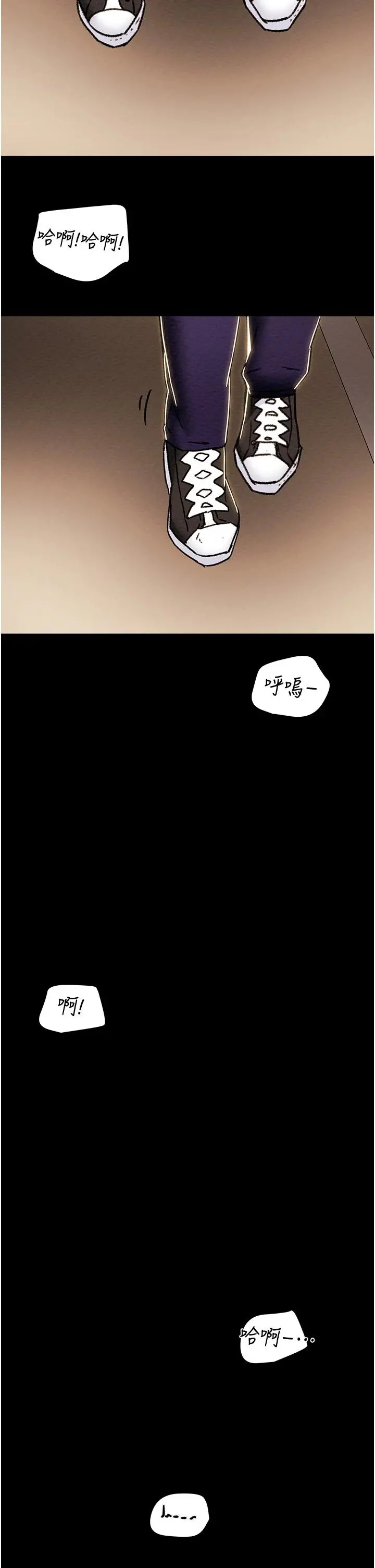 纯情女攻略计划 第53话-释放在小穴内的快感 第53页