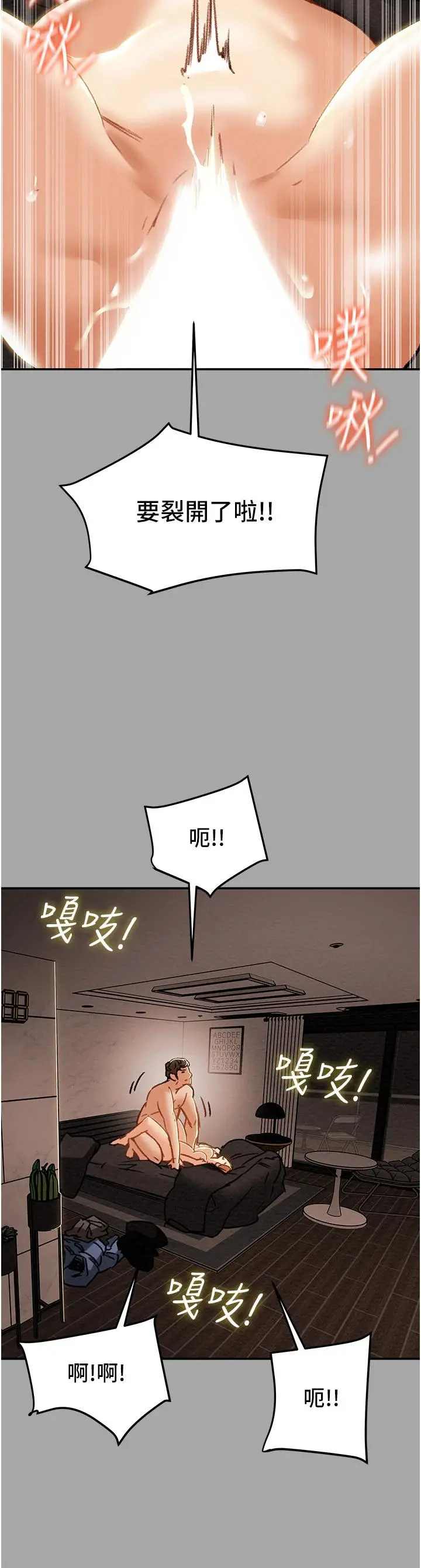 纯情女攻略计划 第53话-释放在小穴内的快感 第36页
