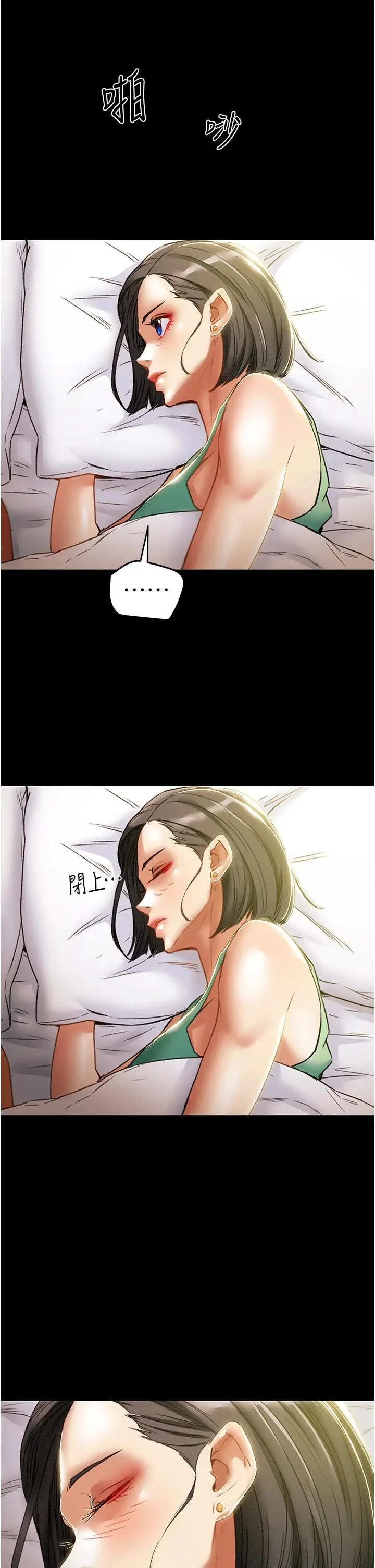 纯情女攻略计划 第53话-释放在小穴内的快感 第7页