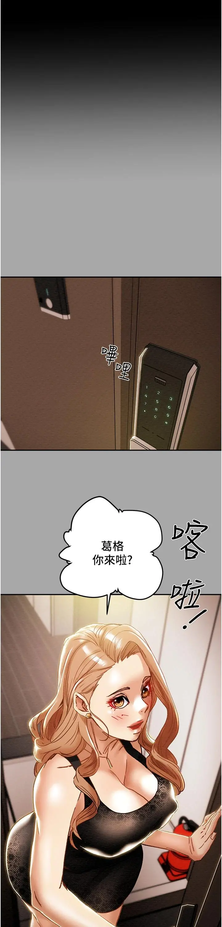 纯情女攻略计划 第53话-释放在小穴内的快感 第11页