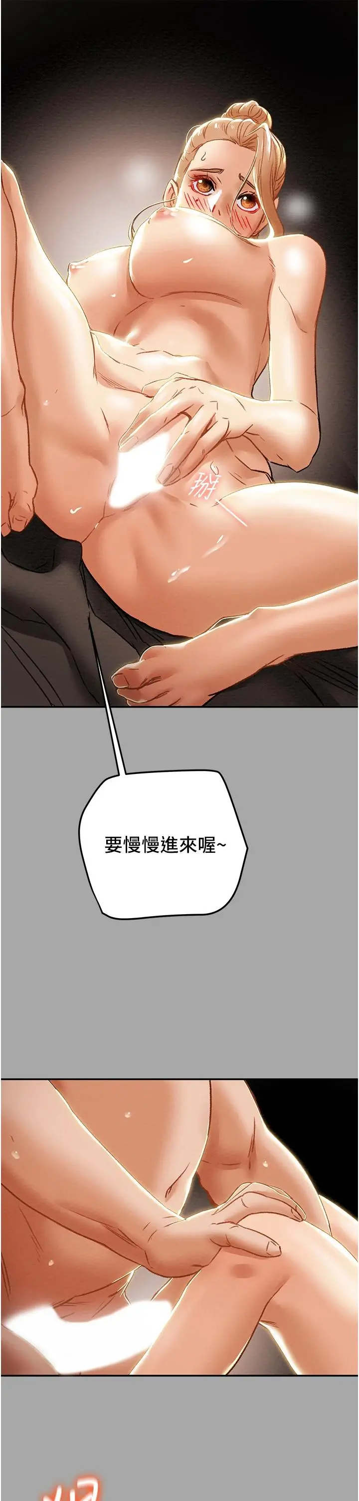 纯情女攻略计划 第53话-释放在小穴内的快感 第34页