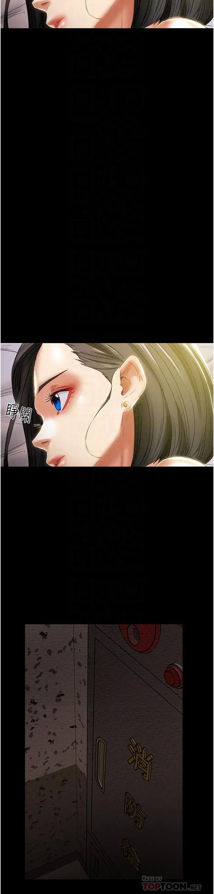 纯情女攻略计划 第53话-释放在小穴内的快感 第8页