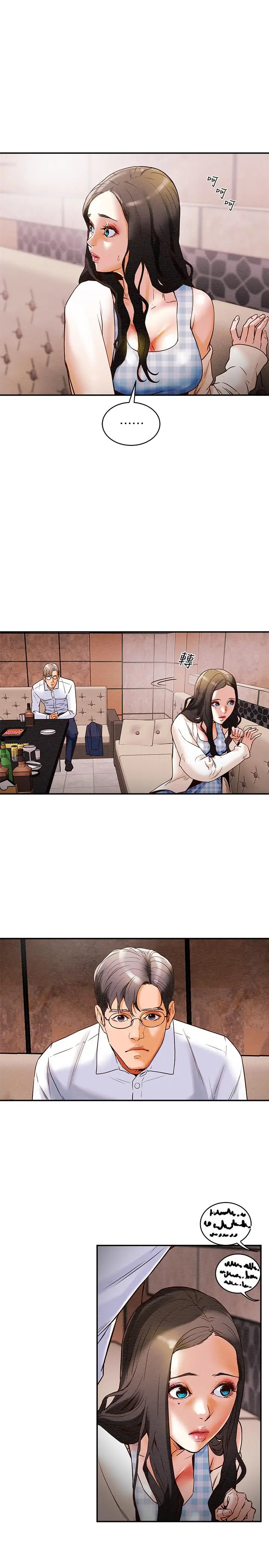 纯情女攻略计划 第3话-我比你老婆更棒吧 第7页